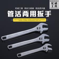 多功能活口扳手 家用与管工的得力助手